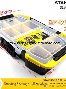 STANLEY/史丹利SD 塑料收纳盒20寸 零件盒 STST14440-8-23