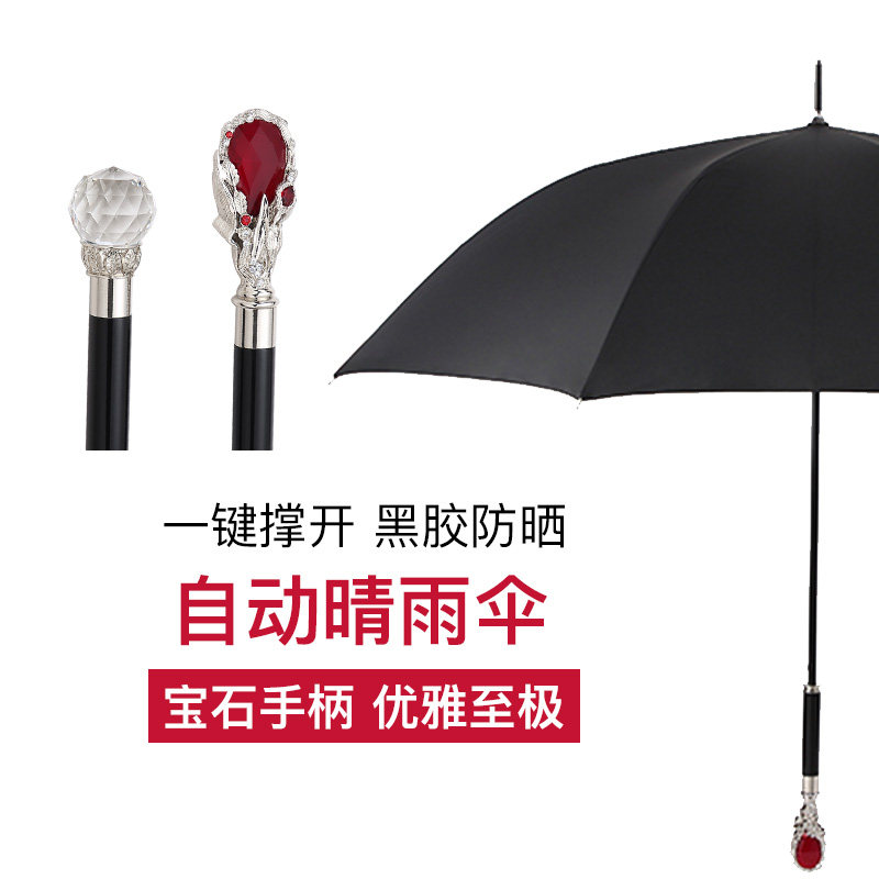 水晶头长雨伞高颜值潮流高档简约男女直柄伞O红宝石长柄伞黑胶防