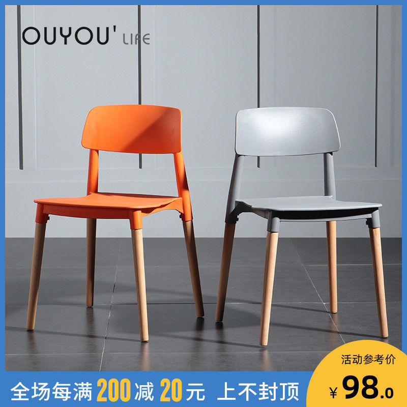 OUYOU北欧实木会客才子椅休闲创意餐厅凳子家用塑料靠背凳子椅子