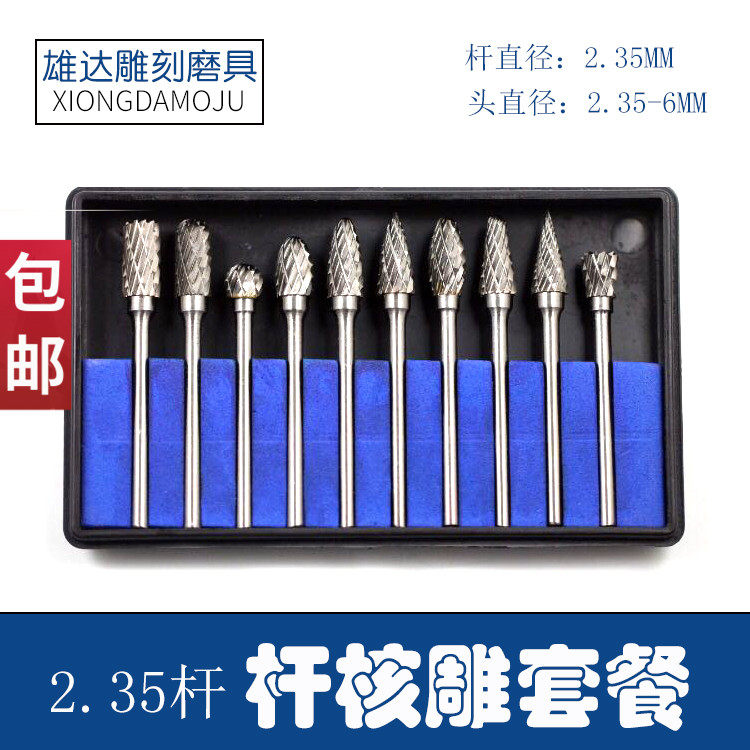 电动核雕工具套餐橄榄核雕金属雕刻套装钨钢旋转锉核雕打胚刀包邮