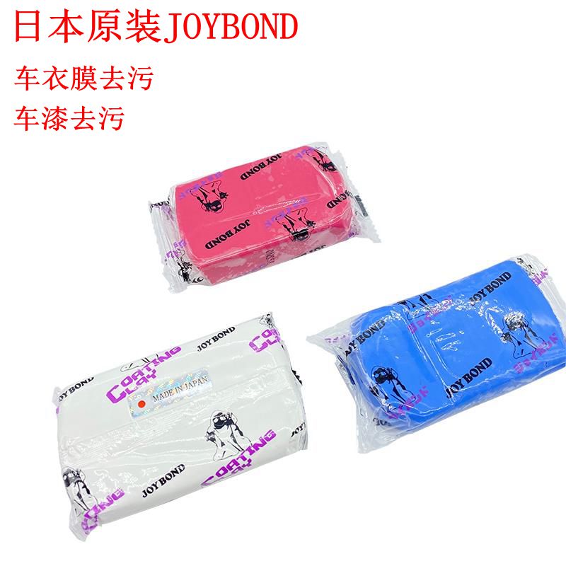 日本JOYBOND洁朋白洗车泥汽车清洗工具火山泥强力去污去飞漆黑点