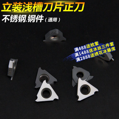 立装浅槽刀片TGF32R080 KT1505立装式内外割槽刀粒加工钢件不锈钢