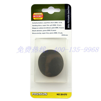 PROXXON迷你魔超精细砂轮 NO28670用于直角抛光机WP/E NO28660