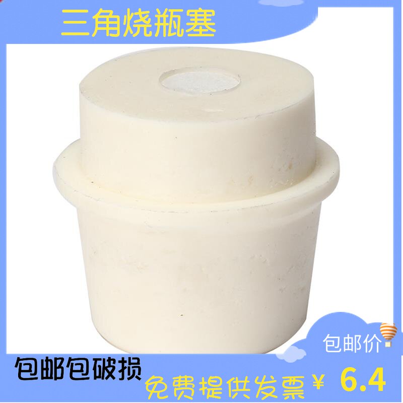 三角烧瓶硅胶塞21-24-25-27-28-30-31-33-34-37-38-41 三角烧瓶塞