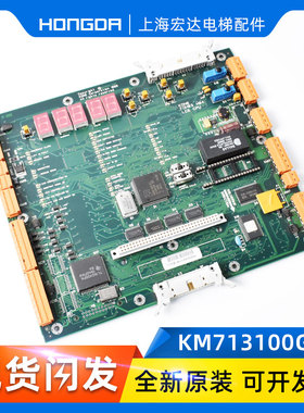 通力电梯配件 KM713100G01 通力电梯主板 LCECPU20主板 713103H04