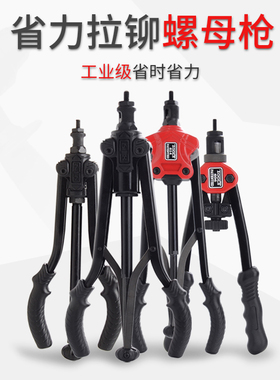手动拉铆枪 自动拉铆螺母枪 拉姆抢工具拉锚 铆螺帽枪