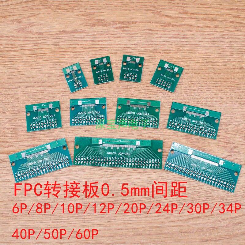 FPC/FFC软排线转接板 连接器 0.5MM 1.0MM转直插2.54软排线转接板