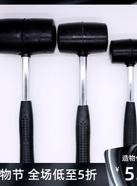 黑色橡胶锤 橡皮锤子橡胶榔头装修瓷砖地板安装锤胶锤施工维修锤