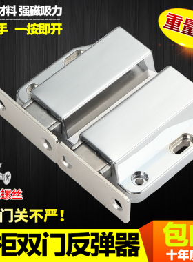 橱柜强磁柜吸隐形门磁吸按压式反弹器免拉手衣柜门磁碰门碰弹射器