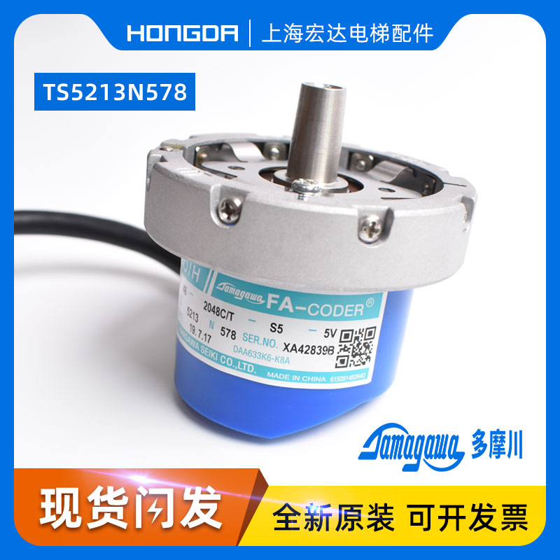 TS5213N578全新奥的斯编码器/多摩川编码器 DAA633K6-K8A原装现货