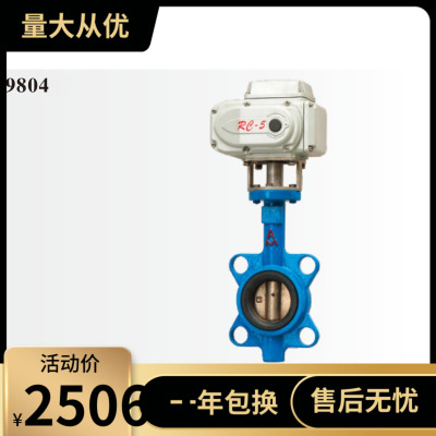 埃美柯D971X-16电动对夹式蝶阀9804DN50(内有各种规格)