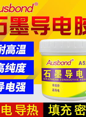 石墨烯导电胶涂层剂强力填充型碳浆树脂碳胶电磁屏蔽散热导电胶水