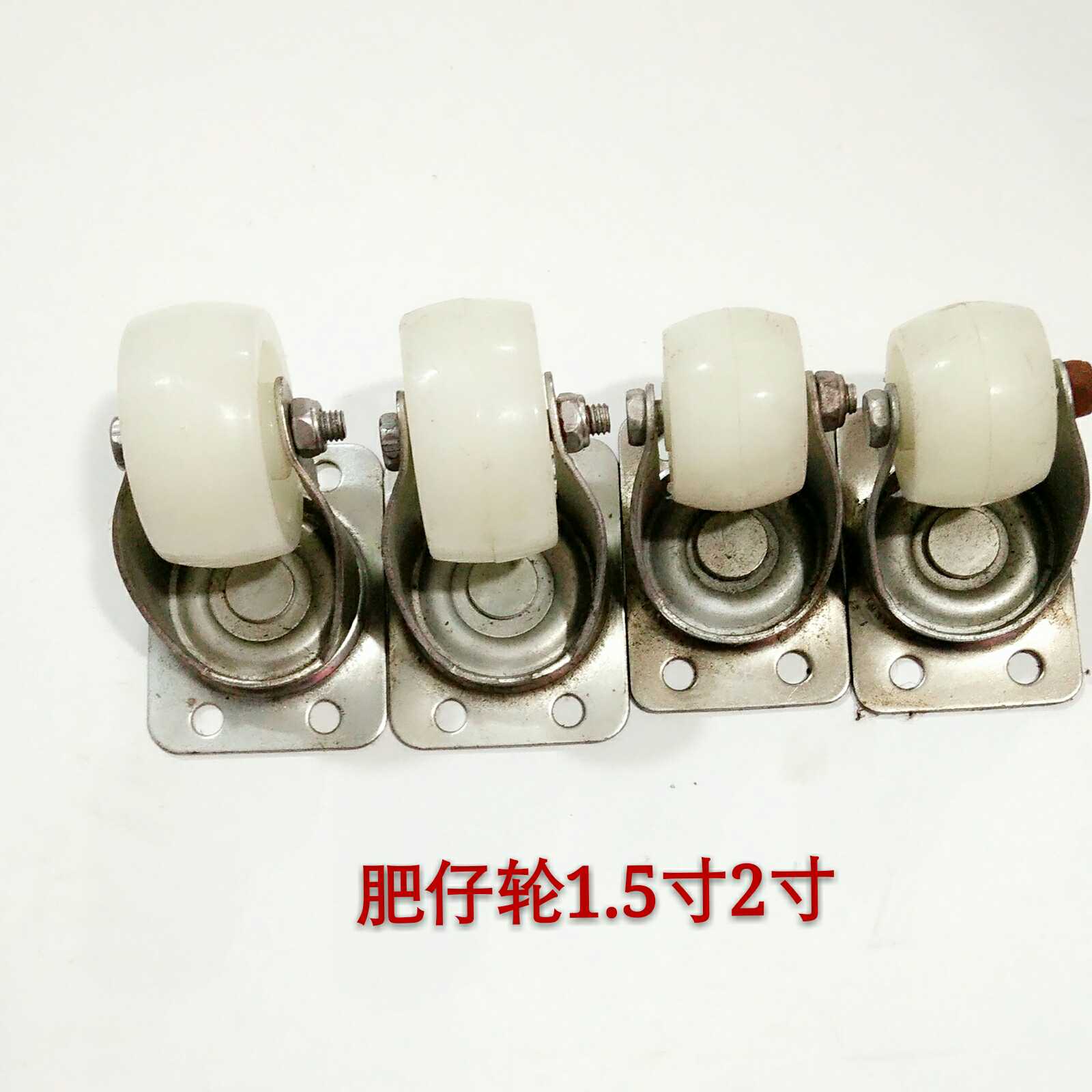 尼龙肥仔小滑轮2寸家具柜子小推车万向重型轮滑轮4个包邮