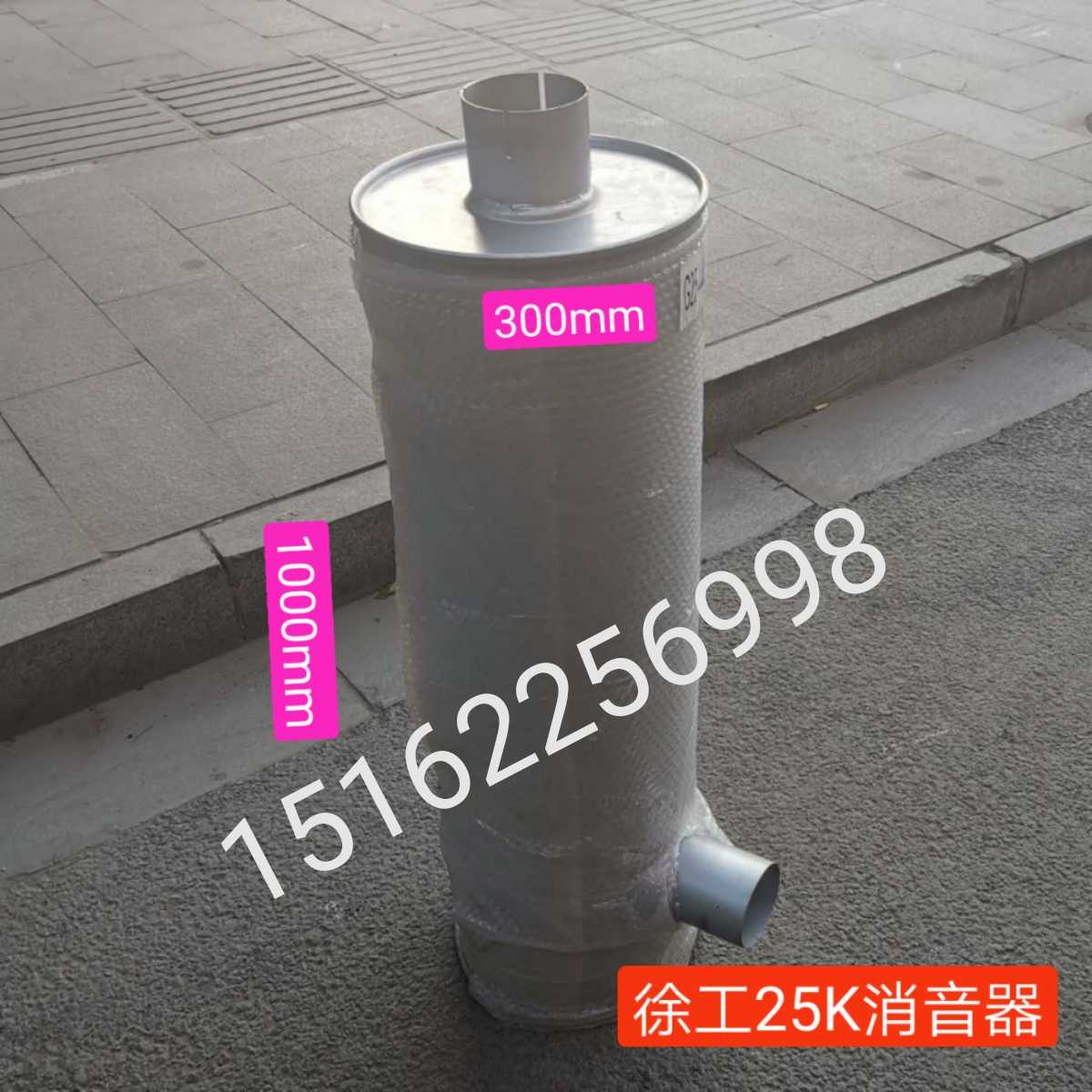 徐工吊车25K25K5排气管消音器发动机配件