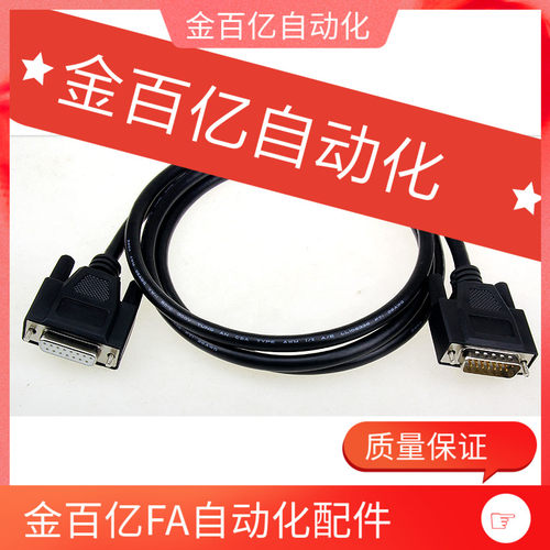 机械手数据线15针手柄屏蔽伺服马达编码器连接c-SVEPH-MIA41-D-2