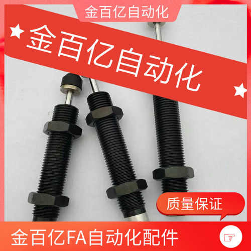缓冲器FK-1417-R-US3/US1/US4/US2/US7/US6 sc1415-1/2有信机械手