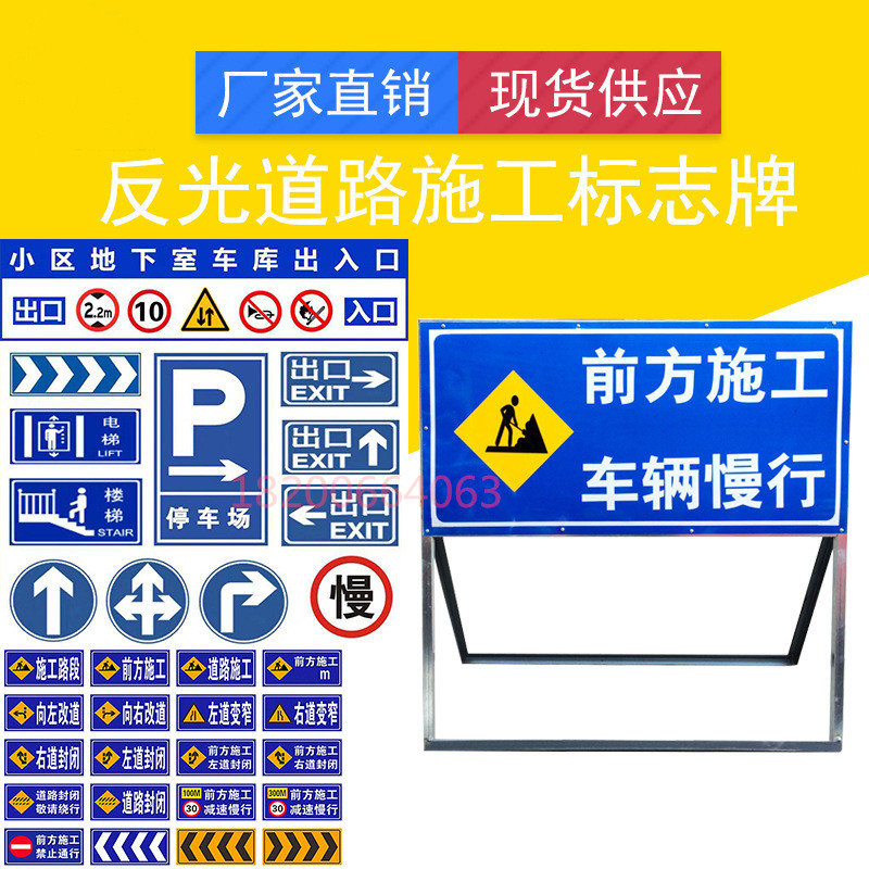 前方道路施工牌交通安全标志警示牌工H程告示牌导向反光指示牌订