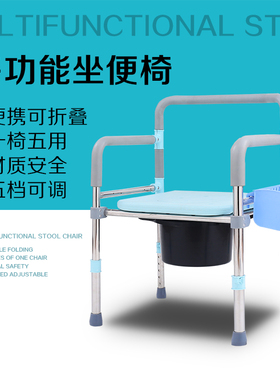 残疾人孕妇老年人老人坐便椅大便椅子坐便器移动马桶坐便凳可折叠