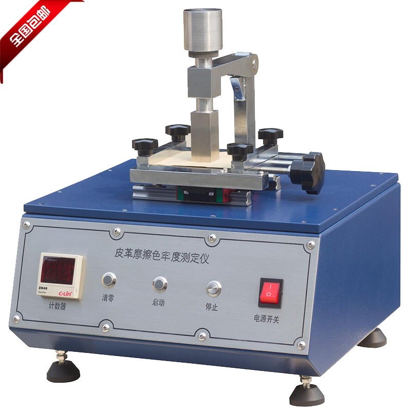 Y571P皮革摩擦色牢度测试仪GLM-40皮革耐磨色牢度磨耗皮革摩擦仪