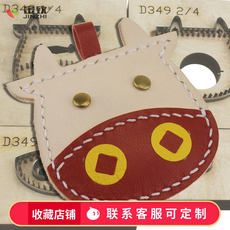 金致D349来财小牛挂件牛头刀模2021年手工皮具皮革可定制DIY新品