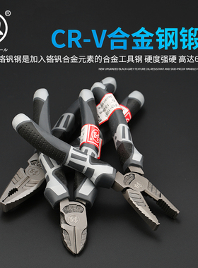 电工老虎钳拉线钳子斜口钳工业级家用省力特种钢进口平口钳钢丝钳