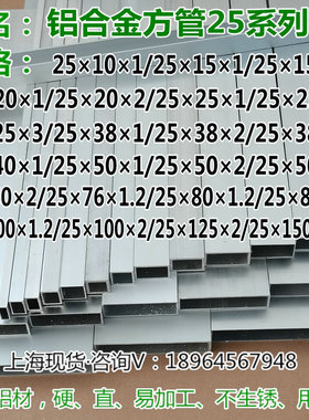 铝合金方管型材25*38*50*80*100*125*150方通扁通空心管四方铝管