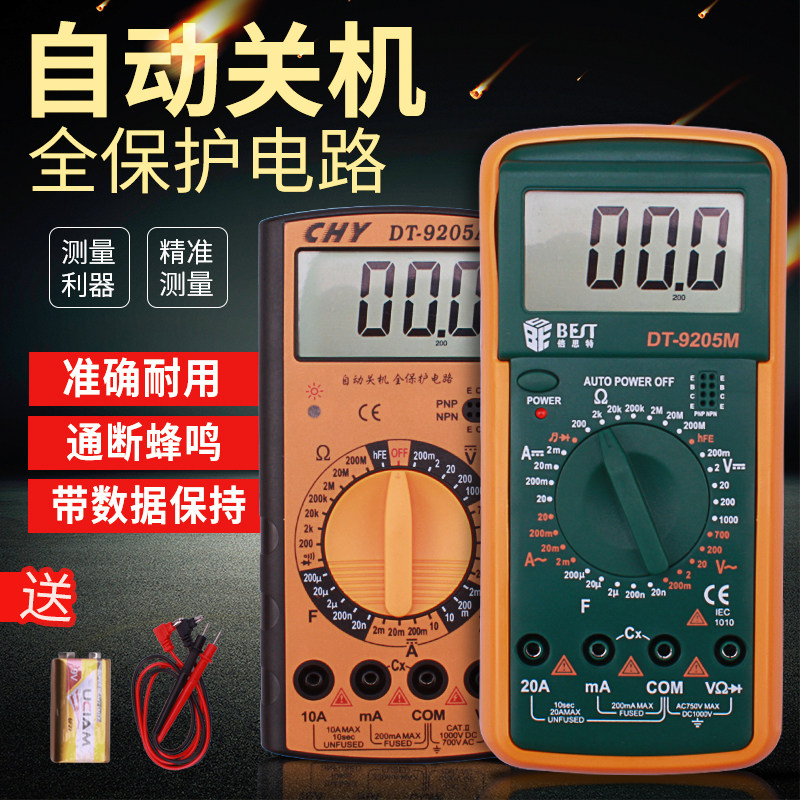 包邮倍思特9205M大屏数字万用表多用表自动关机功能带蜂鸣9205A