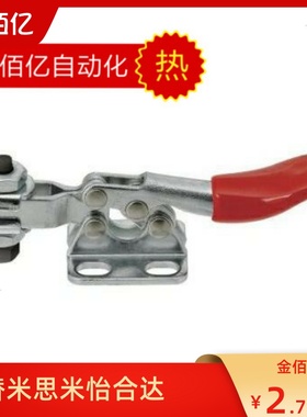 水平式快速夹具替换SAMLO上隆TCHF2/TCHF2S 不锈钢肘夹 工装夹钳