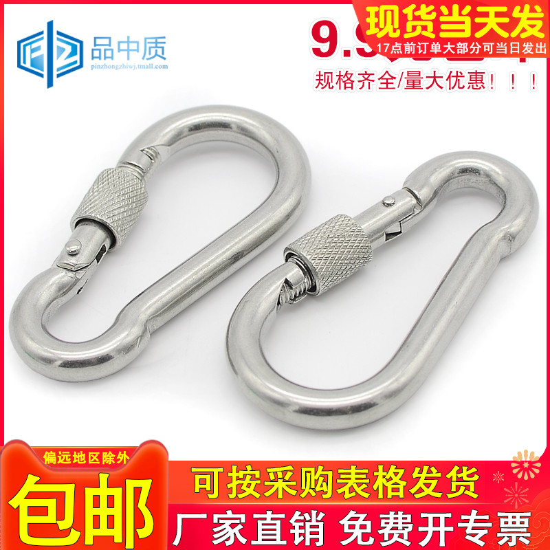 304不锈钢弹扣 链条扣 带锁螺母安全扣 挂钩 绳扣登山 防松弹簧扣