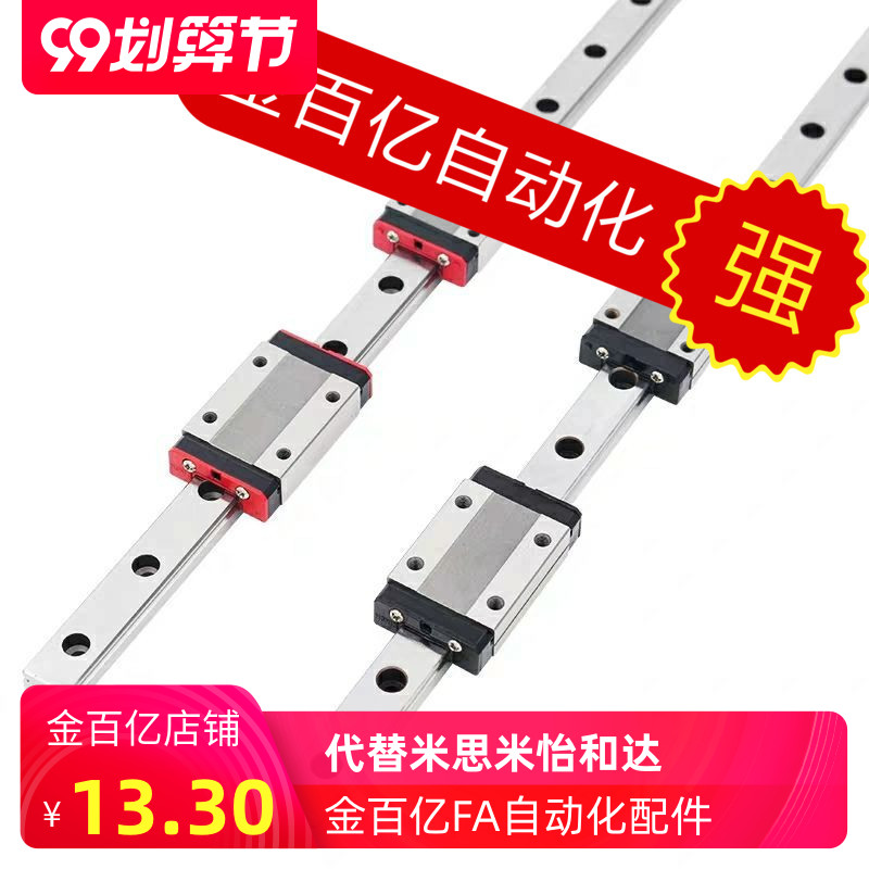 L100微型L160宽幅L95直线导轨IAM01/03/05/06-H9 H12 H14 H16-L75