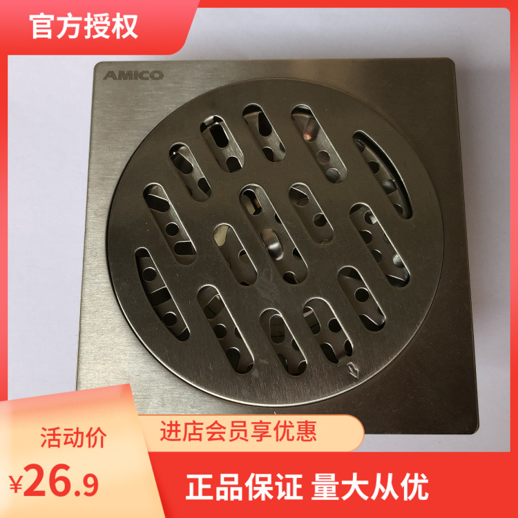 正品埃美柯304不锈钢地漏淋浴房地漏BP3041阳台地漏50管专卖店