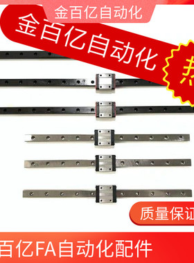 Ias/IAM01/02微型导轨SNCC SNHC SWCC SWHC H8 9 10 12 13 14 H16