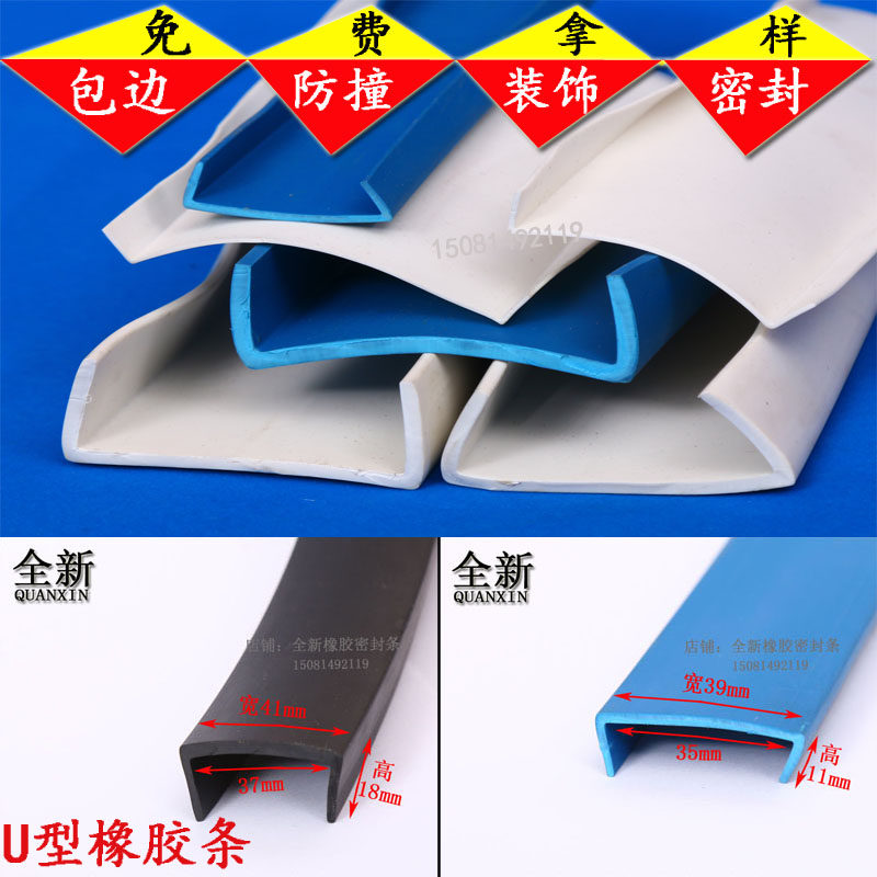 橡胶包边条U型橡胶条橡胶防撞条橡胶条U型条 机械设备封边橡胶u条