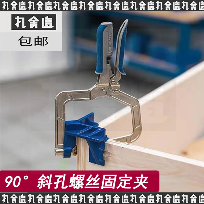 木工多功能家居橱柜直角r固定打孔安装器90度相框画框快速直角夹