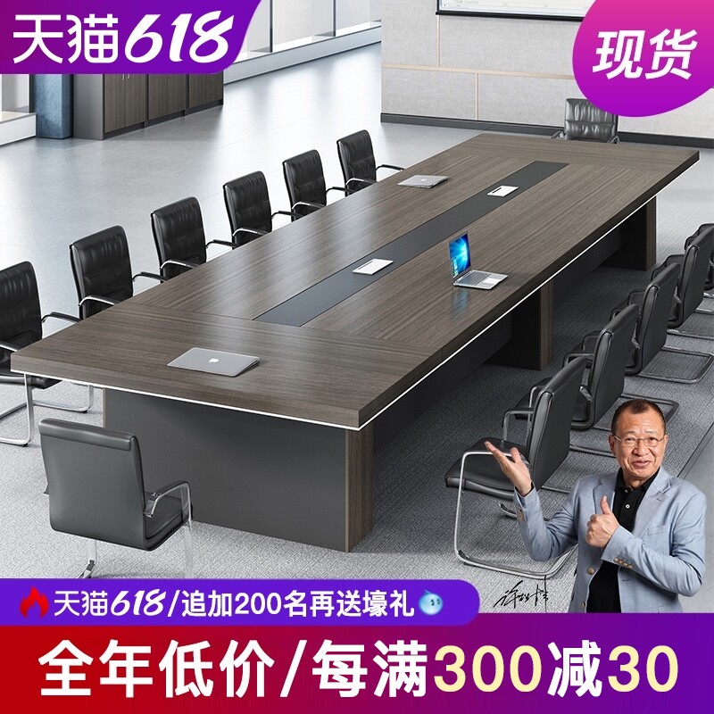 会议桌长桌简约现代大型会议室培训桌长条桌椅组合办W公家具洽谈