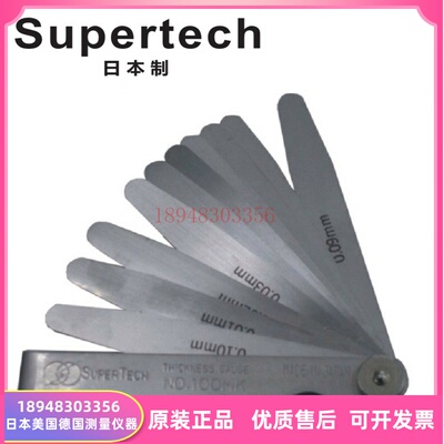 原装日本SUPERTECH塞尺172MA/172MB/172MC/172MD/172ME厚薄规全新