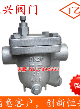 CS11H-16C铸钢自由浮球式内螺纹丝口蒸汽疏水阀DN15 20 25 40 50