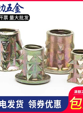 锌合金尖刺螺母 刺母 带刺螺母 家具连接件螺母 锥形预埋螺母 7折