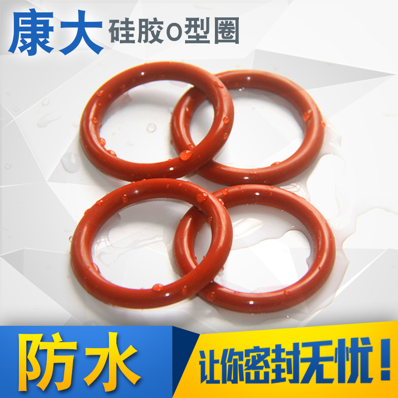 密封圈硅胶圈流体机械红色外径80-180*2.4/5只硅胶O型圈密封圈