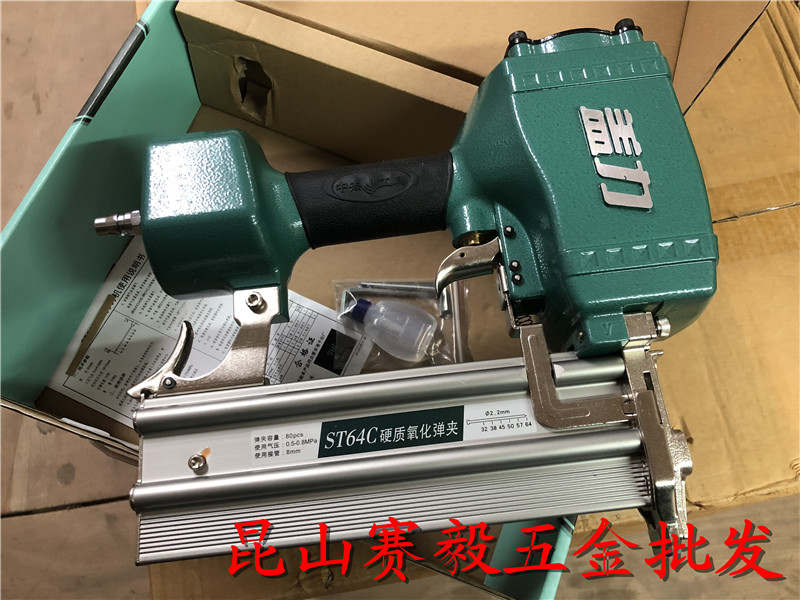 中杰 盖力气动钉枪 钢钉枪ST64C/64G 木工工具 钢排钉枪 气动工具