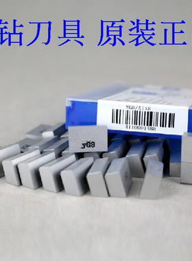 总厂正品株洲钻石硬质合金YT15YT5YW1YG8YS25 A118外圆车刀镗刀