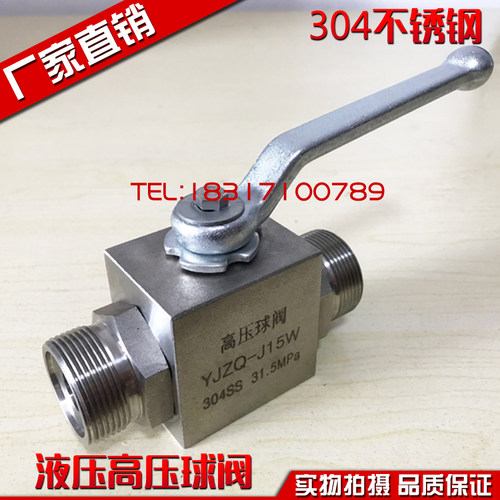 304不锈钢高压球阀 外丝螺纹焊接头液压阀门KHB YJZQ-M42M52M36*2