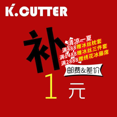 精车数控五金商城运费补差1元专用链接补多少元拍多少件KCUTTER
