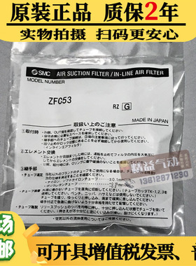 SMC原装新款管道式真空过滤发生器ZFC74/53/54/75/76/ZFC77-B