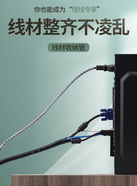 台式电脑线收纳束线包线软管神器桌下面网线理线器束线带缠绕机箱