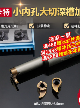 精车逗号槽刀片内孔槽刀切槽刀杆小孔内槽刀深槽微型镗孔MB-09GR