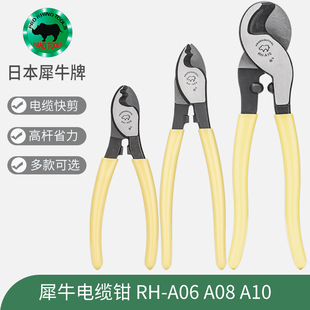原装 8寸10寸电工线缆切割钳子电线剪刀 日本犀牛RHINO进口电缆钳6