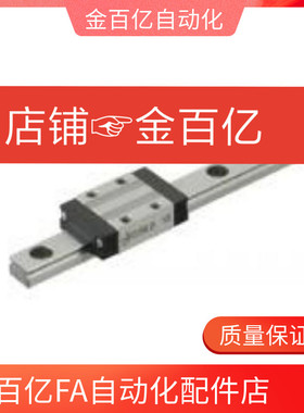 ssel2B8/SSELBL13/SELBZ16微型直线导轨SSELB10/SSEL2BL95/110/75