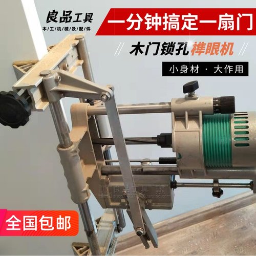 实木门锁眼开孔神器木门锁孔开槽开孔器便携榫眼机门锁打孔机刀头