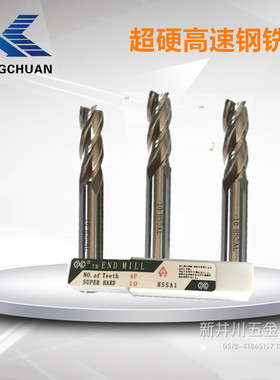 4刃白钢铣刀1.0-15.0直柄全磨平面立铣刀 白钢刀超硬白色厂家直销